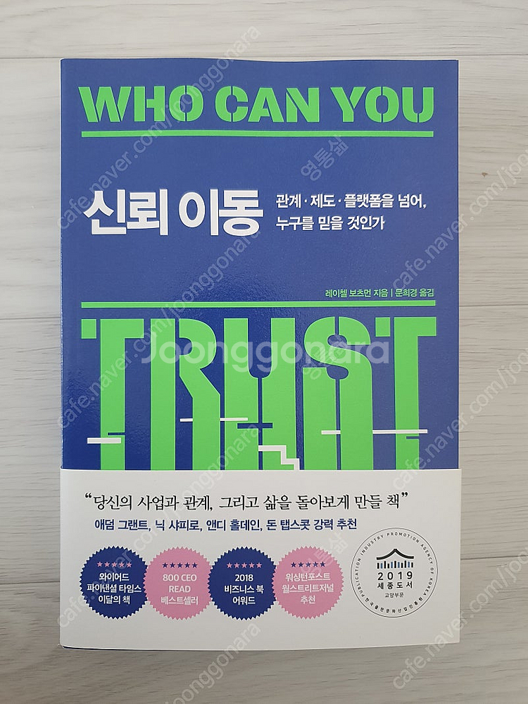 마음을안아준다는것/신뢰이동/와일드후드/멜트다운/자이언트...--7