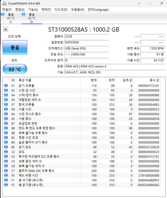 3.5 하드디스크 1TB 1테라 +USB외장연결장치--1