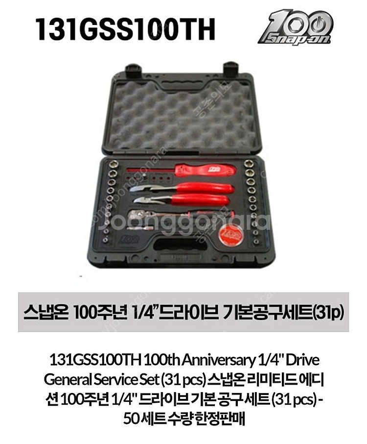 스냅온 100주년--4