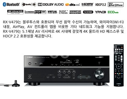 야마하 RX-V479 AV리시버를 15만원에 팝니다.(...--6