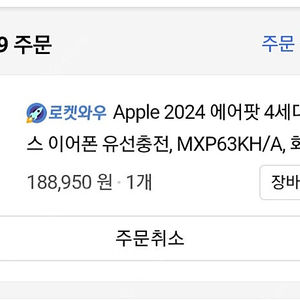 3.9일구매 Apple 2024 에어팟 4세대 블루투스 이어폰 유선충전 미개봉제품 노캔x 판매합니다.