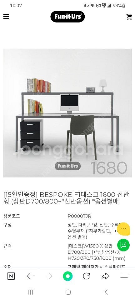 펀잇쳐스 컴퓨터 책상팝니다.--2