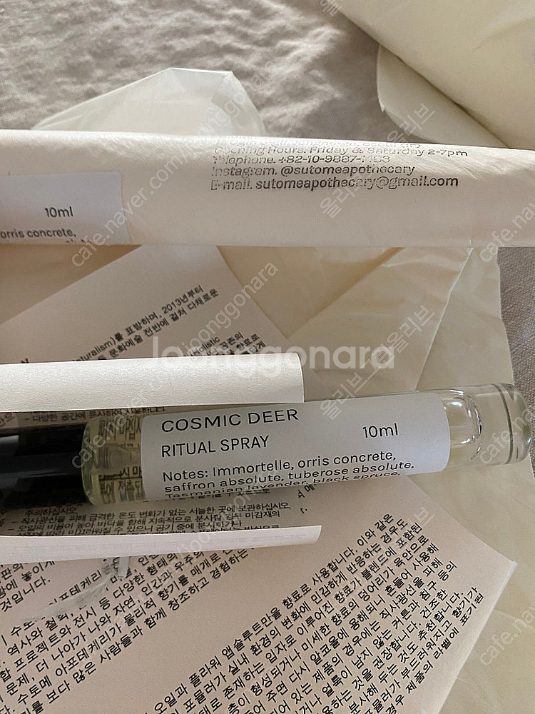 수토메 아포테케리 10ml--1
