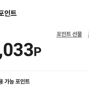 포켓CU포인트 40,000점 36,000판매해요