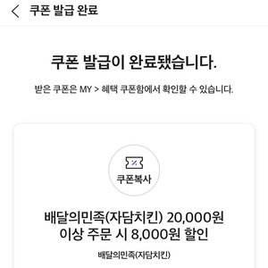 자담치킨 8000원 할인권팝니다