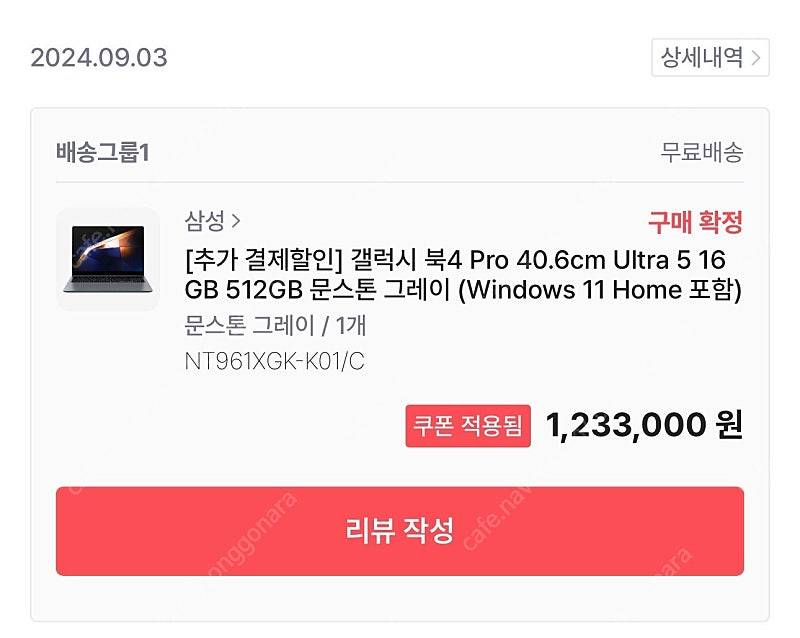 삼성 갤럭시북4 pro 40.6cm ultra 5 16GB 512GB 문스톤 그레이 팝니다--5