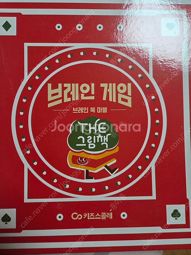 키즈스콜레 더 그림책 전집--0