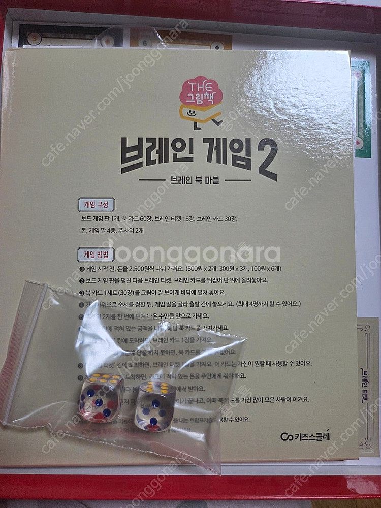 키즈스콜레 더 그림책 전집--1