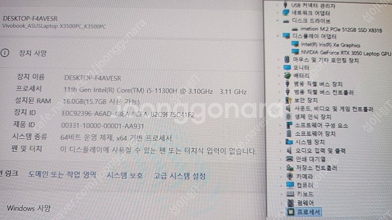 [판매]아수스 비보북 프로 고화질 게이밍 노트북/OLE...--8