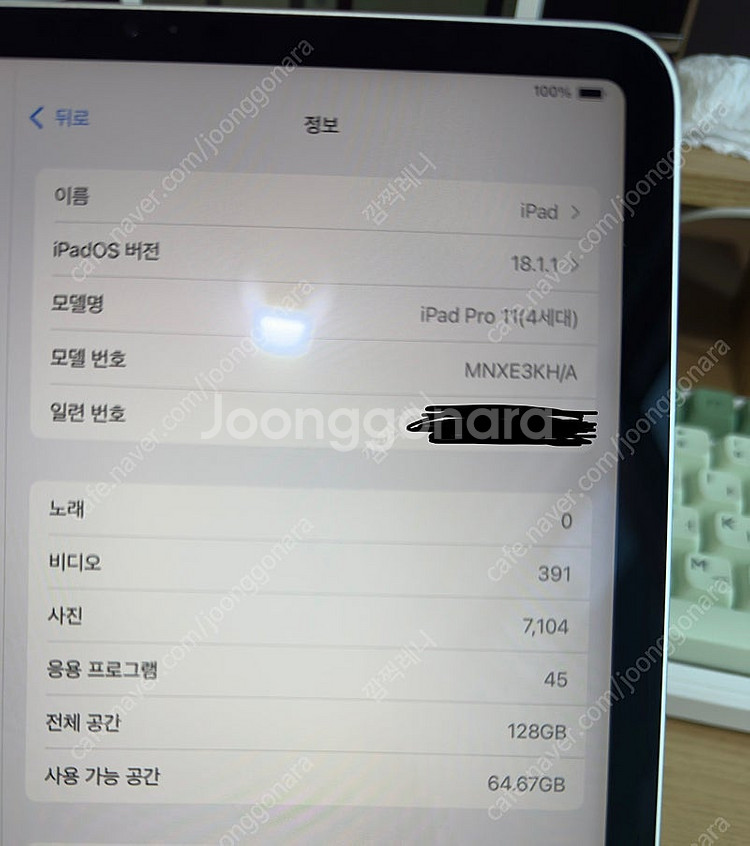 아이패드 프로 4세대 11인치 128G WIFI & 애...--0
