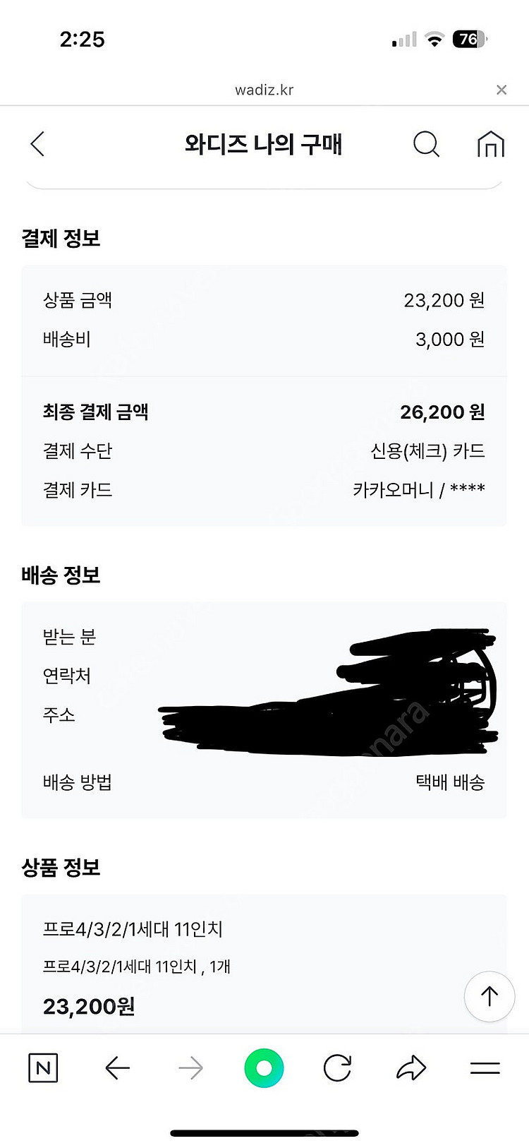 아이패드 프로 4세대 11인치 128G WIFI & 애...--2