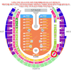 [정가양도] 콜드플레이 내한공연 4/24(목) 지정석 S석 2층 1열 2연석