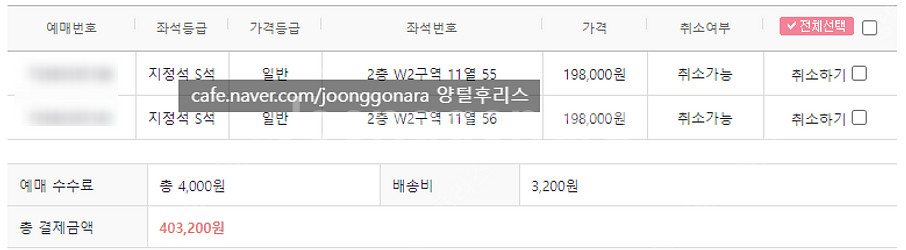 [정가양도] 콜드플레이 내한공연 4/24(목) 지정석 ...--2