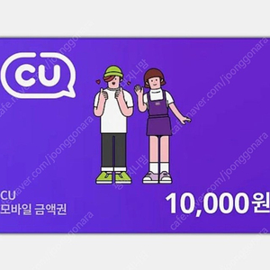 CU모바일금액권 1만원