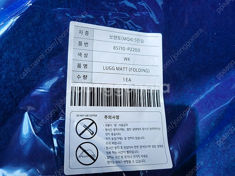 쏘렌토 4세대 하브 트렁크 매트--0
