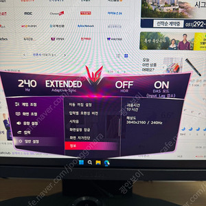 LG 27인치 4K 모니터 신형 27G850A 판매합니다