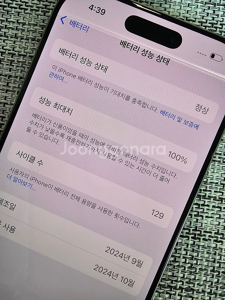 (미파손) 아이폰16프로 256G 내추럴티타늄 배터리1...--4