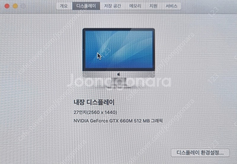 27인치 아이맥 32램--2