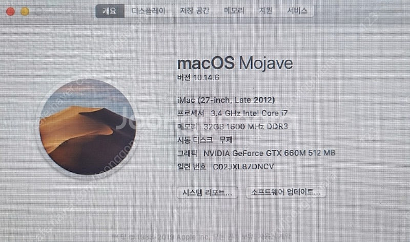 27인치 아이맥 32램--3