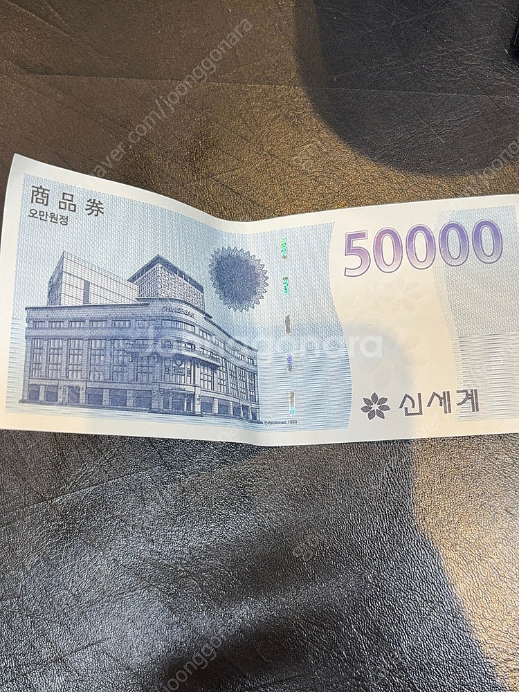 신세계 상품권 5만->4만오천--0