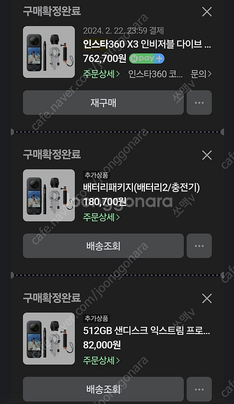 인스타360 X3 + 셀피스틱 + 충전기 + 배터리 3...--8