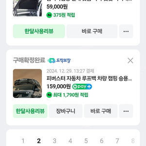 피버스터 루프백 미사용품 판매