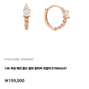 거의새것) 14k 큐빅 귀걸이