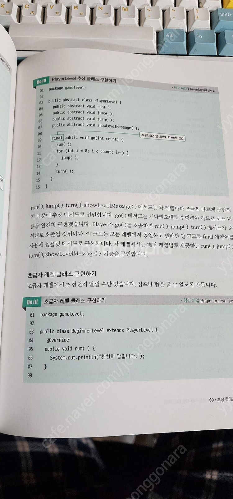 do it 자바프로그래밍입문(개정판) 택배거래팝니다--1