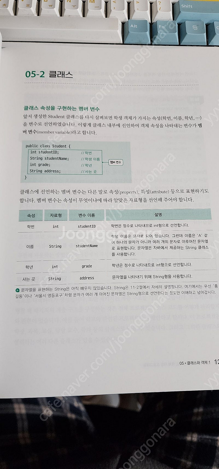 do it 자바프로그래밍입문(개정판) 택배거래팝니다--2