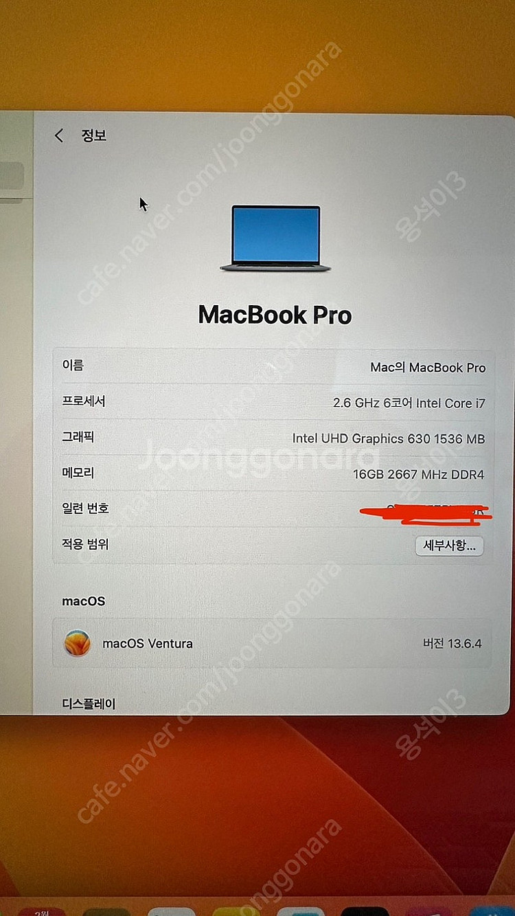2019 맥북프로 16인치 i7-9750H 16GB 5...--2