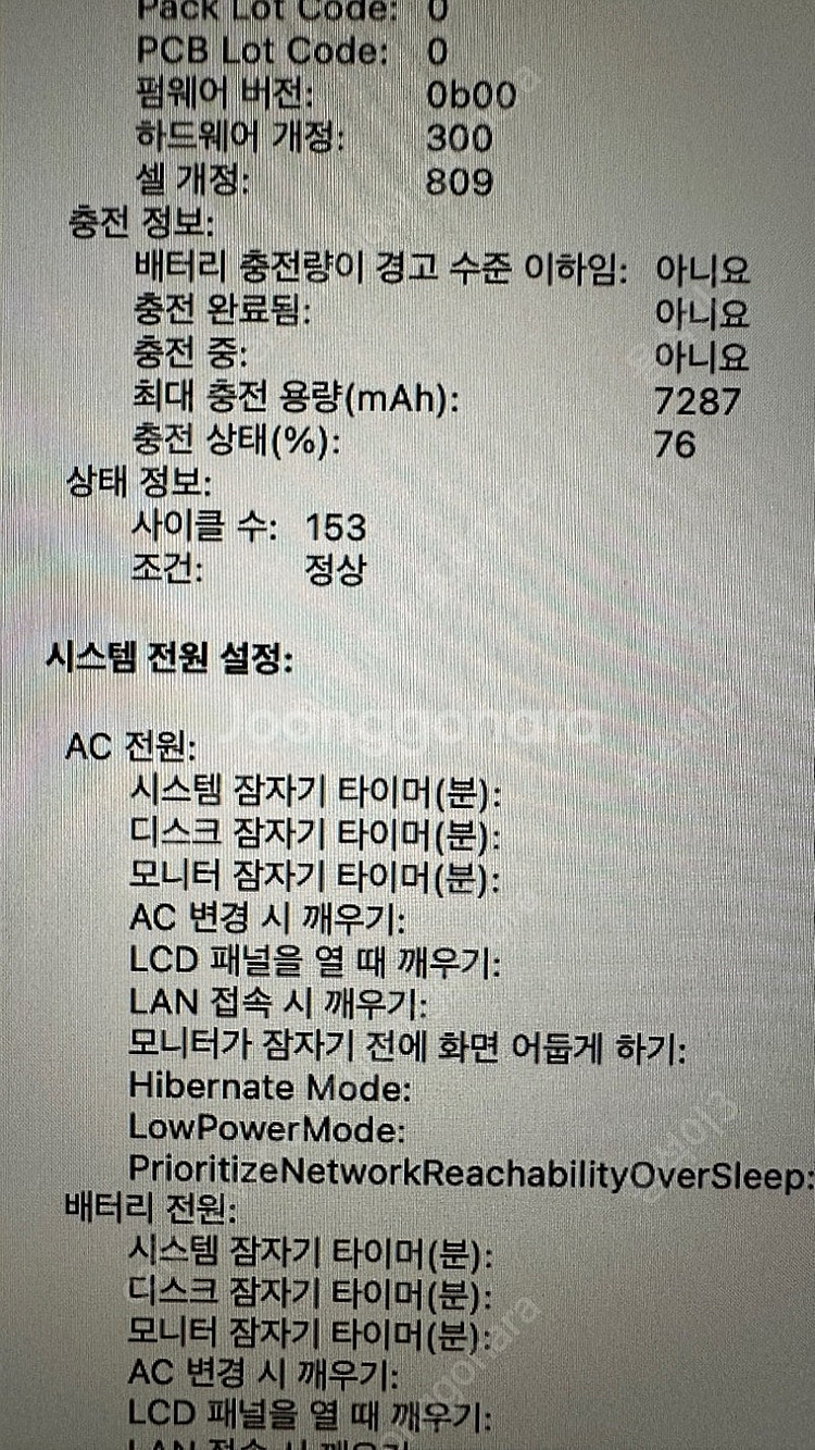 2019 맥북프로 16인치 i7-9750H 16GB 5...--4