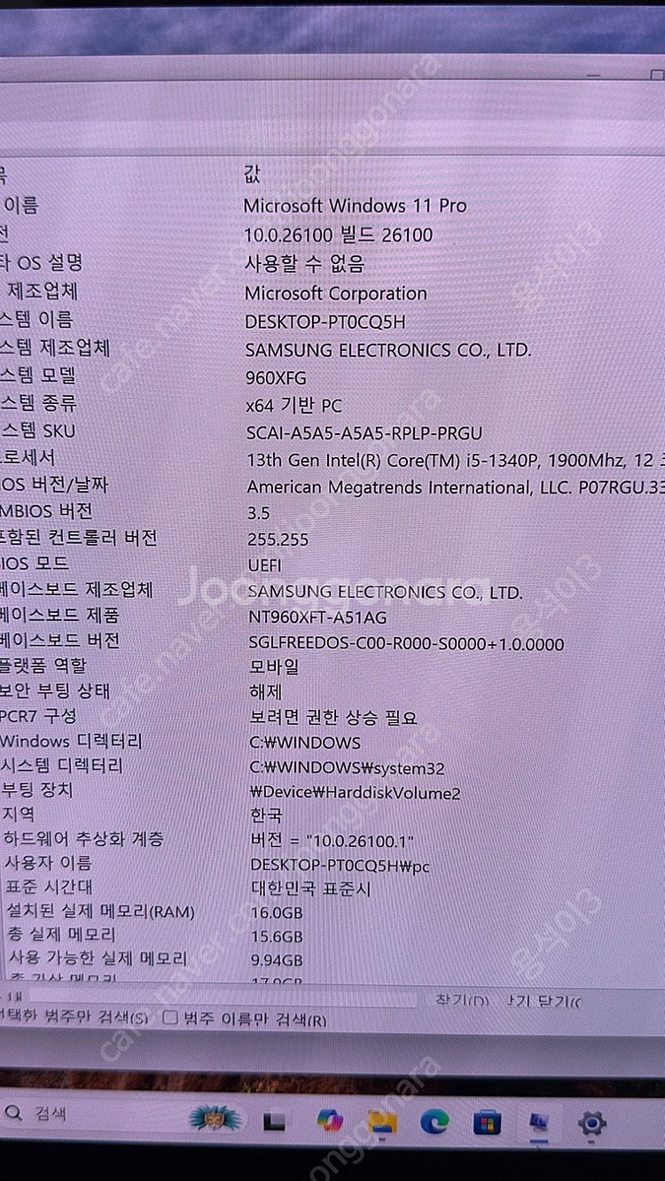 갤럭시북3 프로 16인치 16GB 256GB (NT96...--3