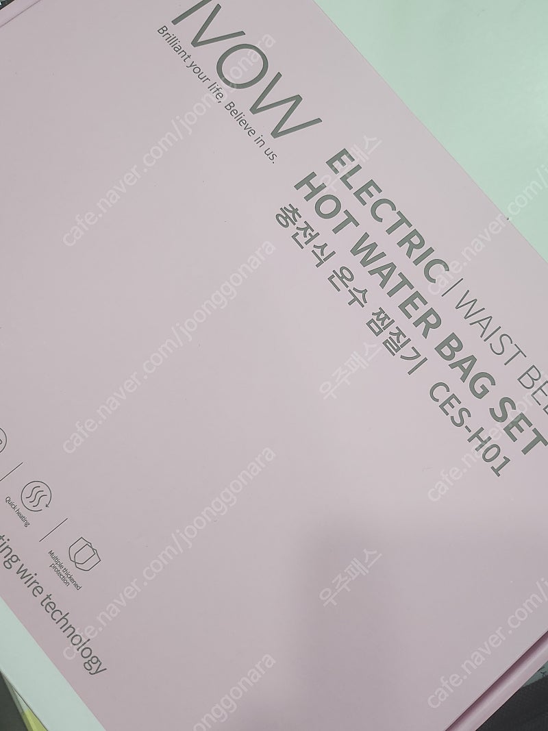 [새상품] 아이보우 찜질기