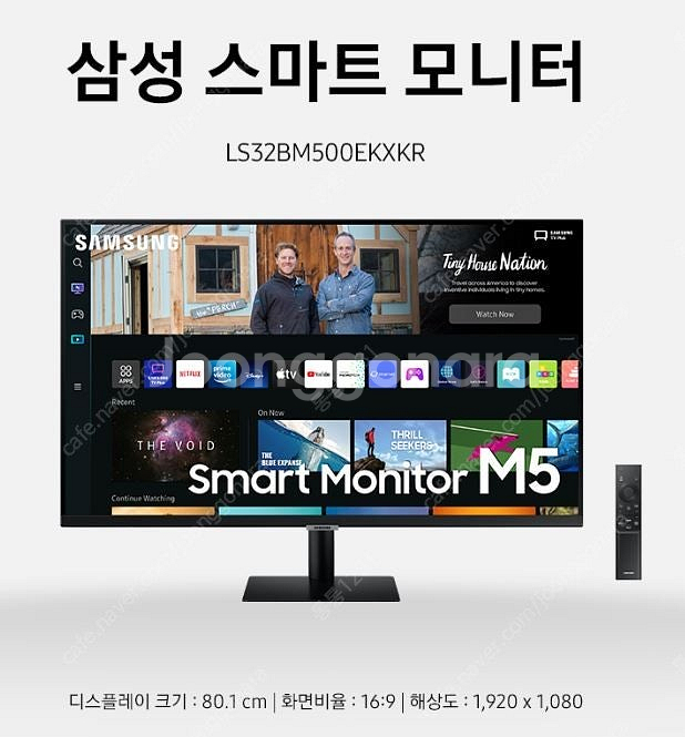 (미개봉) ﻿삼성 스마트 모니터 32인치 M5 S32B...--1