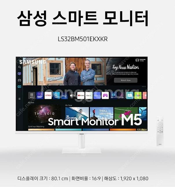 (미개봉) ﻿삼성 스마트 모니터 32인치 M5 S32B...--2
