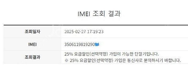 023783 아이폰SE3 레드 A급 64GB 무잔상 배...--7