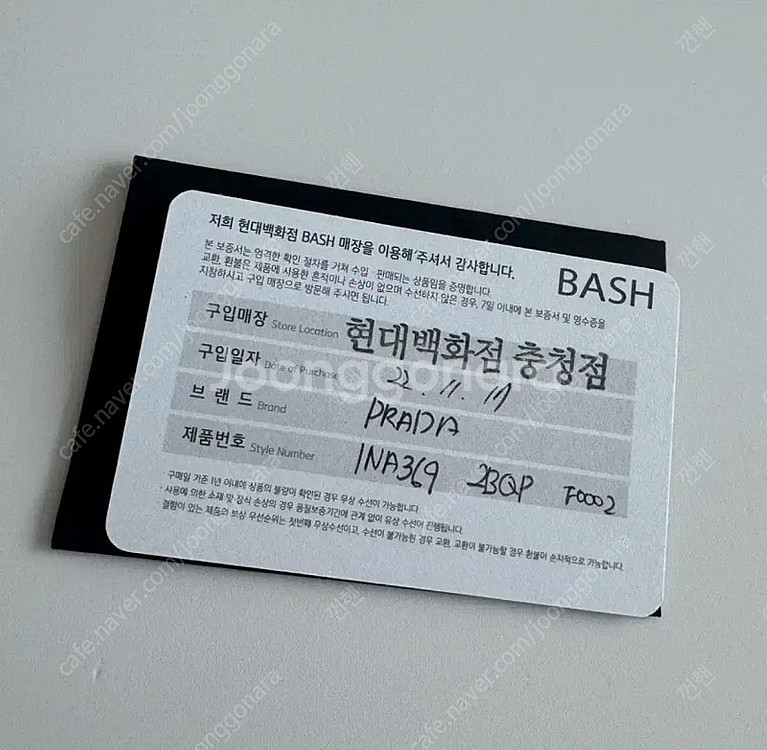 프라다 테수토 나일론 파우치--1