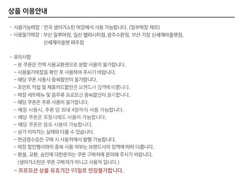 생어거스틴 6만원권 팝니다--0