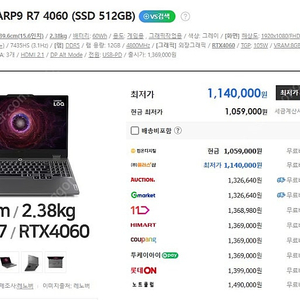 레노버 게이밍 노트북 LOQ 15ARP9 R7 4060 미개봉