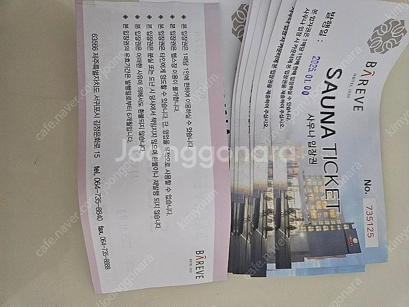빠레브호텔 사우나--1
