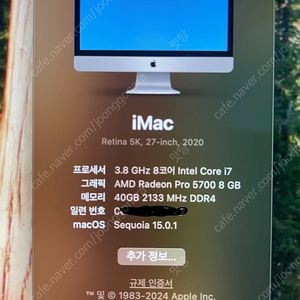 [부산] 애플 아이맥 iMac 27인치 2020 / i7 3.8 8코어 / 5700 8G 그래픽 / 40G램