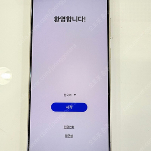 갤럭시s24울트라 256GB 그레이