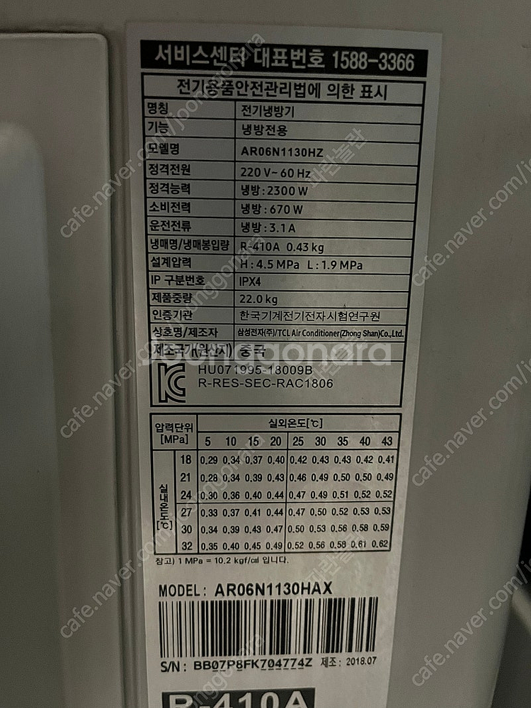 에어컨(AR06N1130HZ)팝니다--1