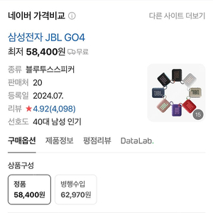 JBL GO4 블루투스 스피커