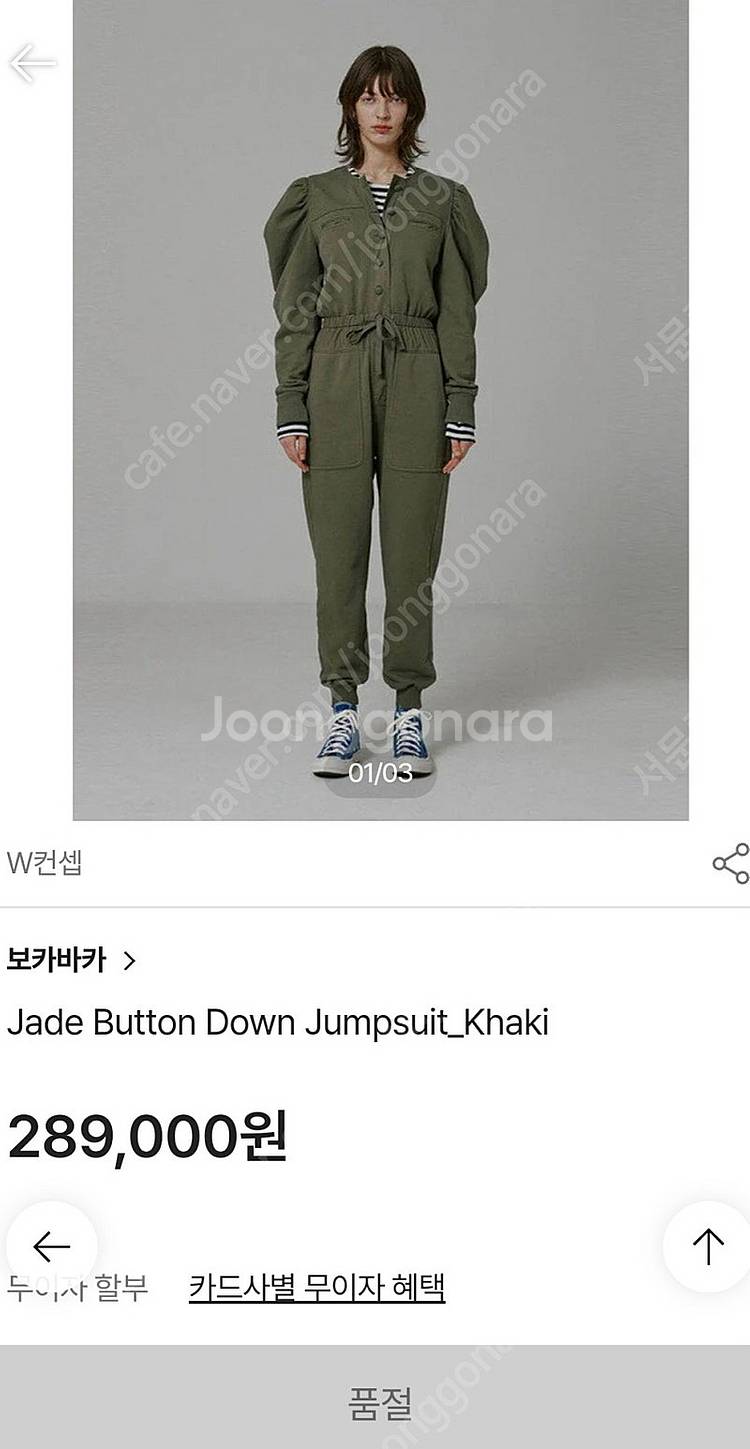 보카바카 쭈리면 점프수트 S--0
