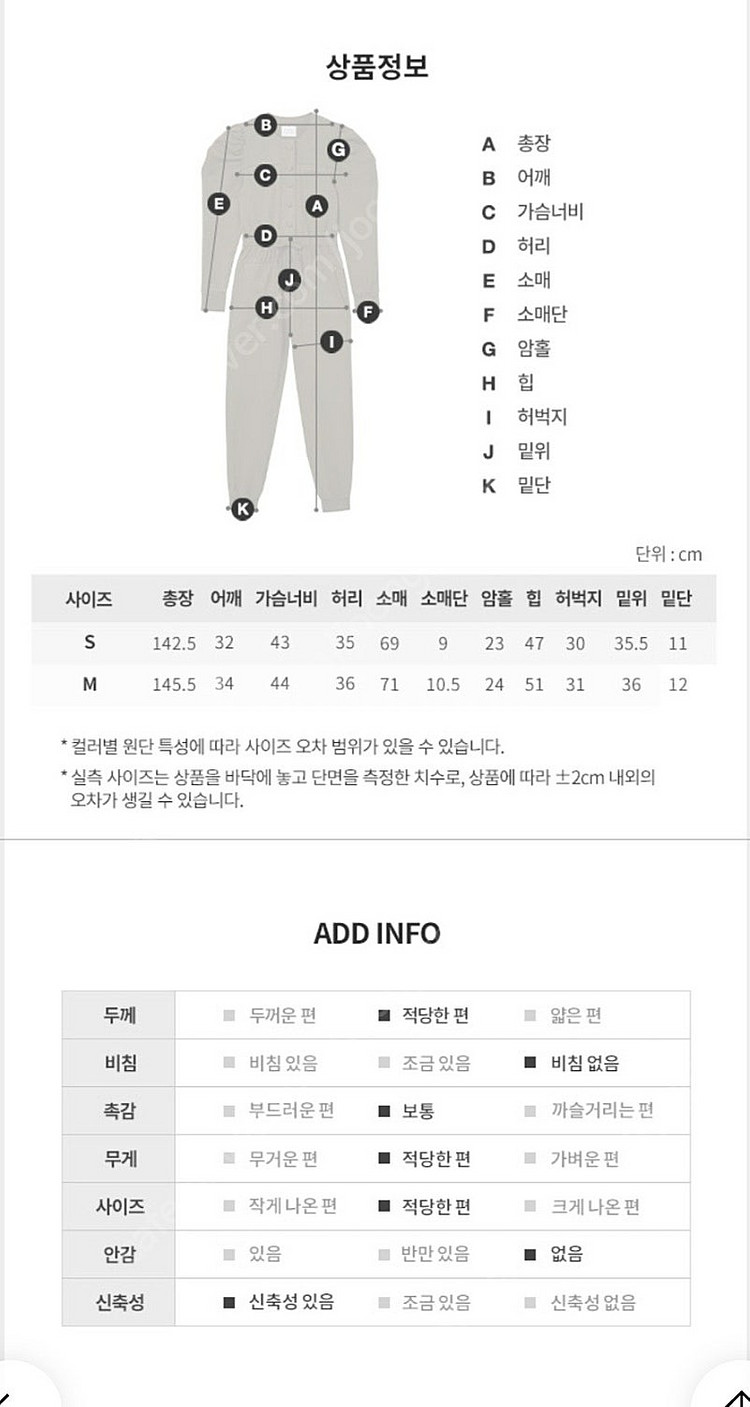 보카바카 쭈리면 점프수트 S--2