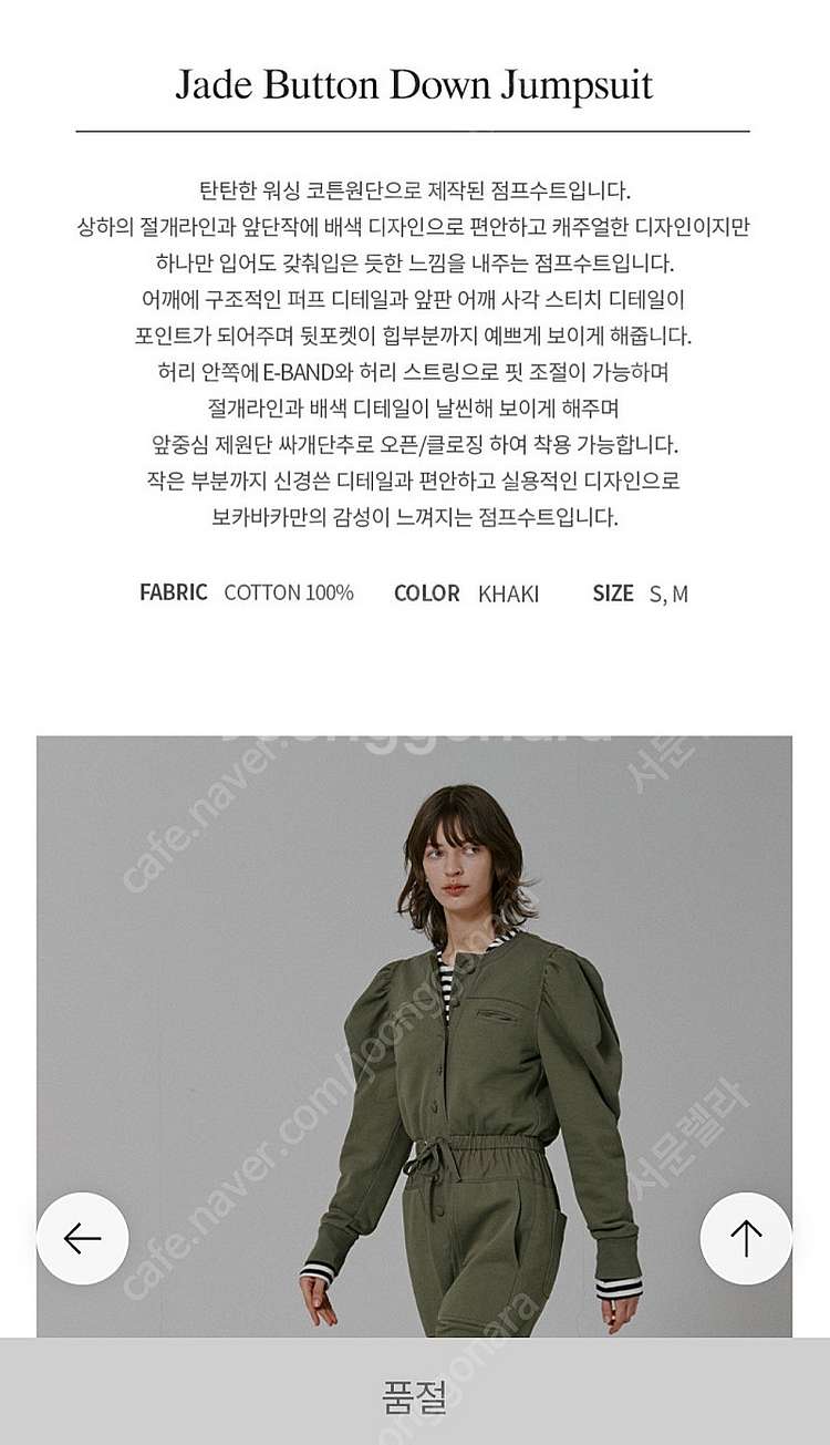 보카바카 쭈리면 점프수트 S--3