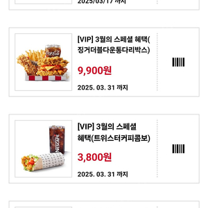 KFC 징거더블다운통다리 버거 8900->6000