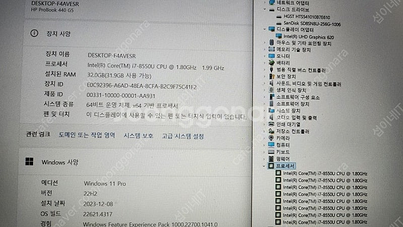 [판매]HP 프로북 G5 8세대 i7 울트라북/램32G...--6