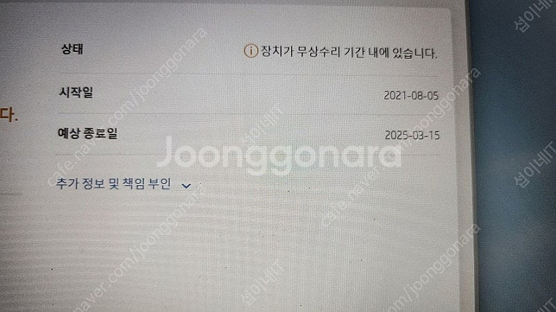 [판매]HP 프로북 G5 8세대 i7 울트라북/램32G...--7